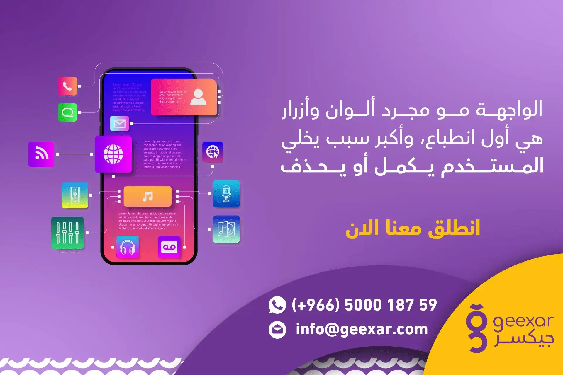 شركة تصميم مواقع في السعودية