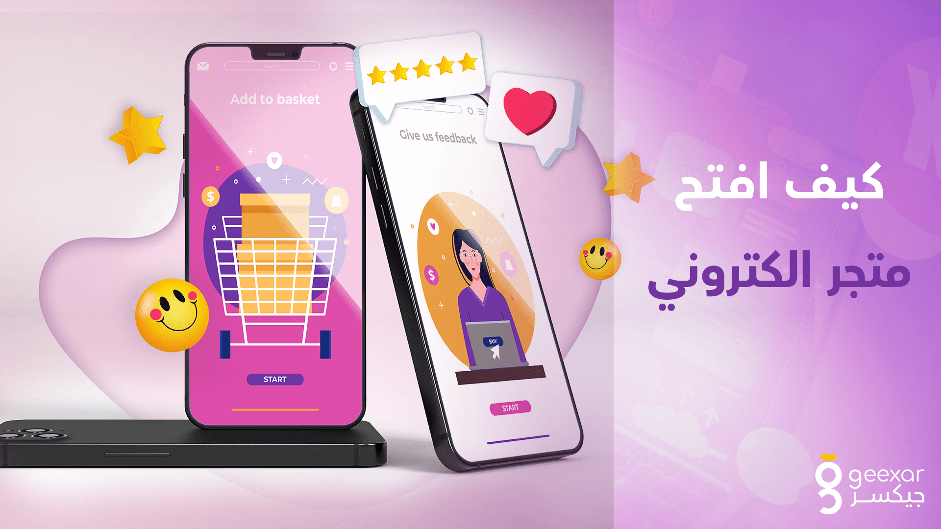 كيف افتح متجر الكتروني