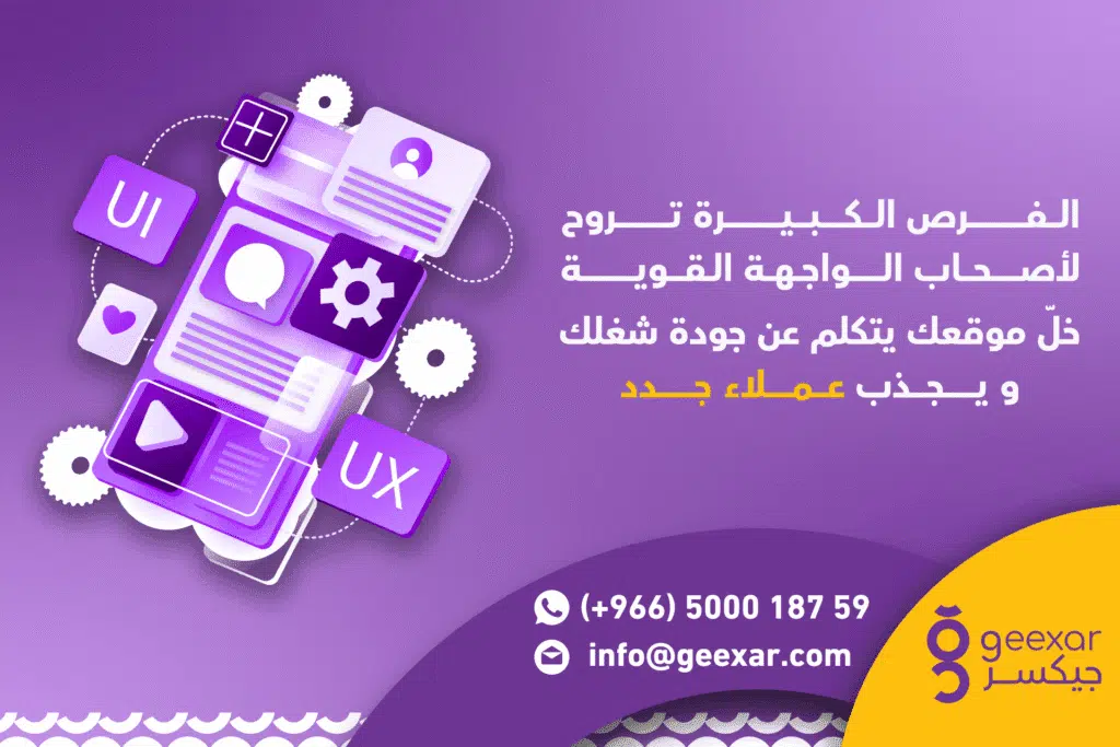 أفضل شركة لتصميم موقع لشركة مقاولات 2025