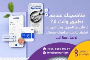 انشاء تطبيق مطعم احترافي