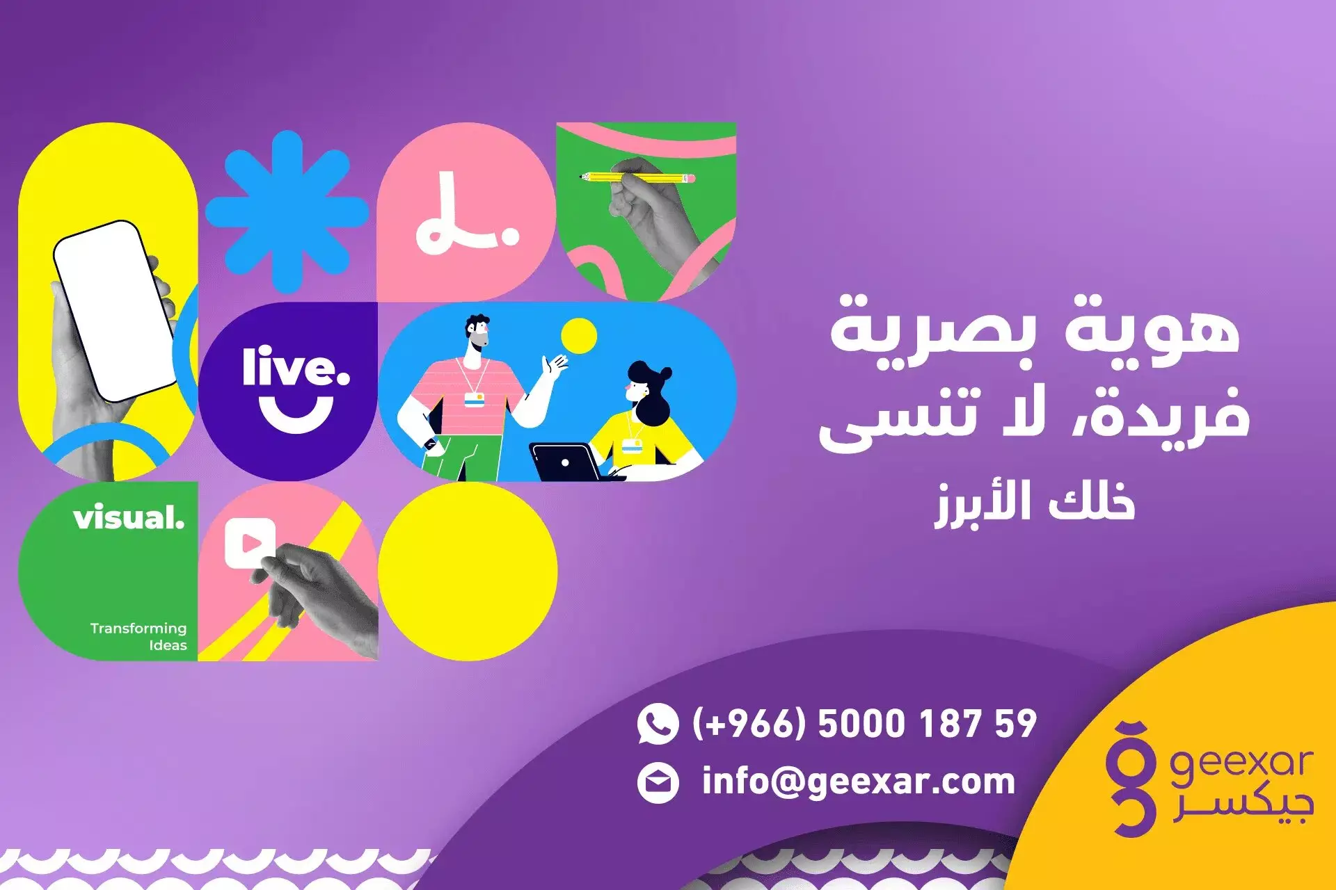 تصميم شعار بالذكاء الاصطناعي