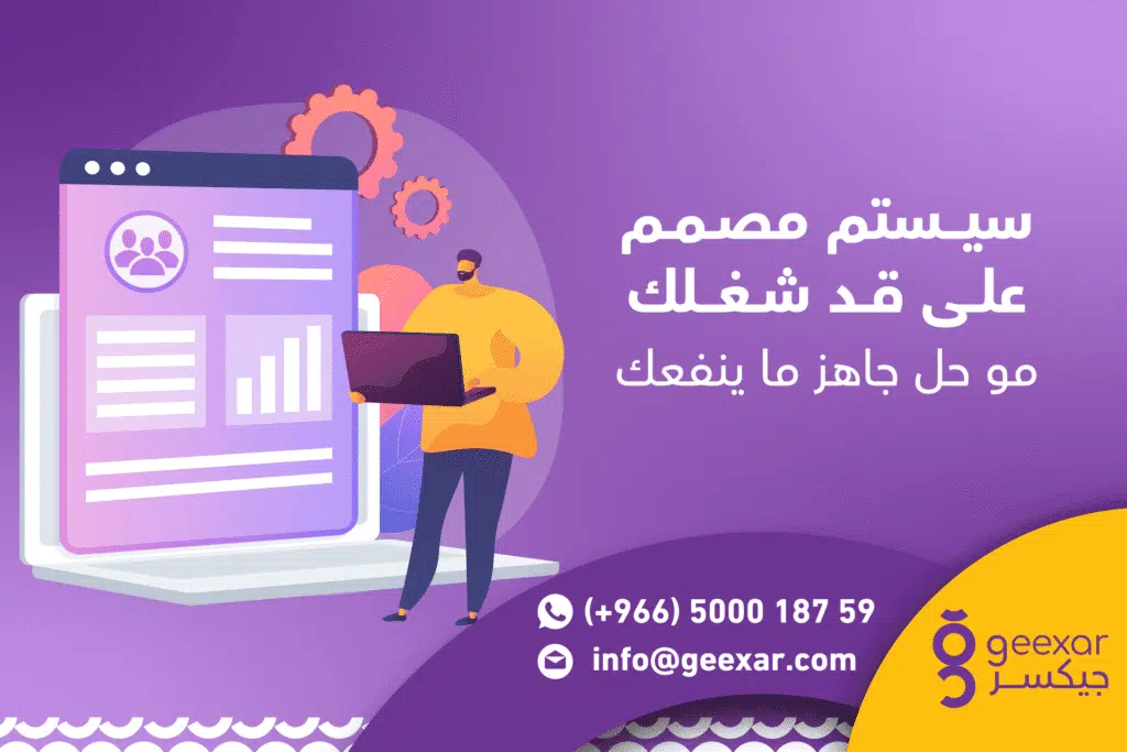 أفضل برنامج CRM لإدارة علاقات العملاء | خصم 20% أفضل برنامج CRM لإدارة علاقات العملاء يناسب شركتك