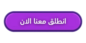 شركة تصميم تطبيقات جوال في السعودية