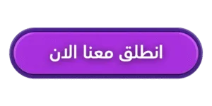 أفضل برنامج CRM لإدارة علاقات العملاء | خصم 20% أفضل برنامج CRM لإدارة علاقات العملاء | خصم 20% برنامج CRM