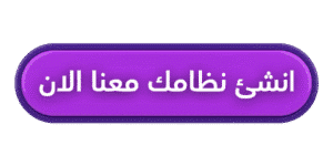 أفضل برنامج CRM لإدارة علاقات العملاء | خصم 20% أفضل برنامج CRM لإدارة علاقات العملاء يناسب شركتك
