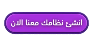 أفضل برنامج CRM لإدارة علاقات العملاء | خصم 20% أفضل برنامج CRM لإدارة علاقات العملاء يناسب شركتك