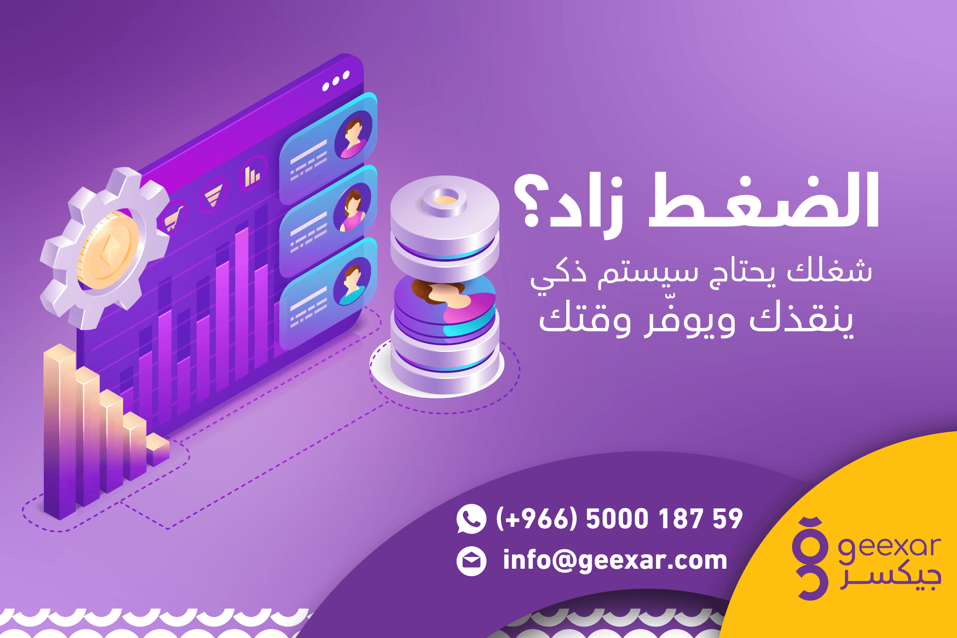 أفضل برنامج CRM لإدارة علاقات العملاء يناسب شركتك