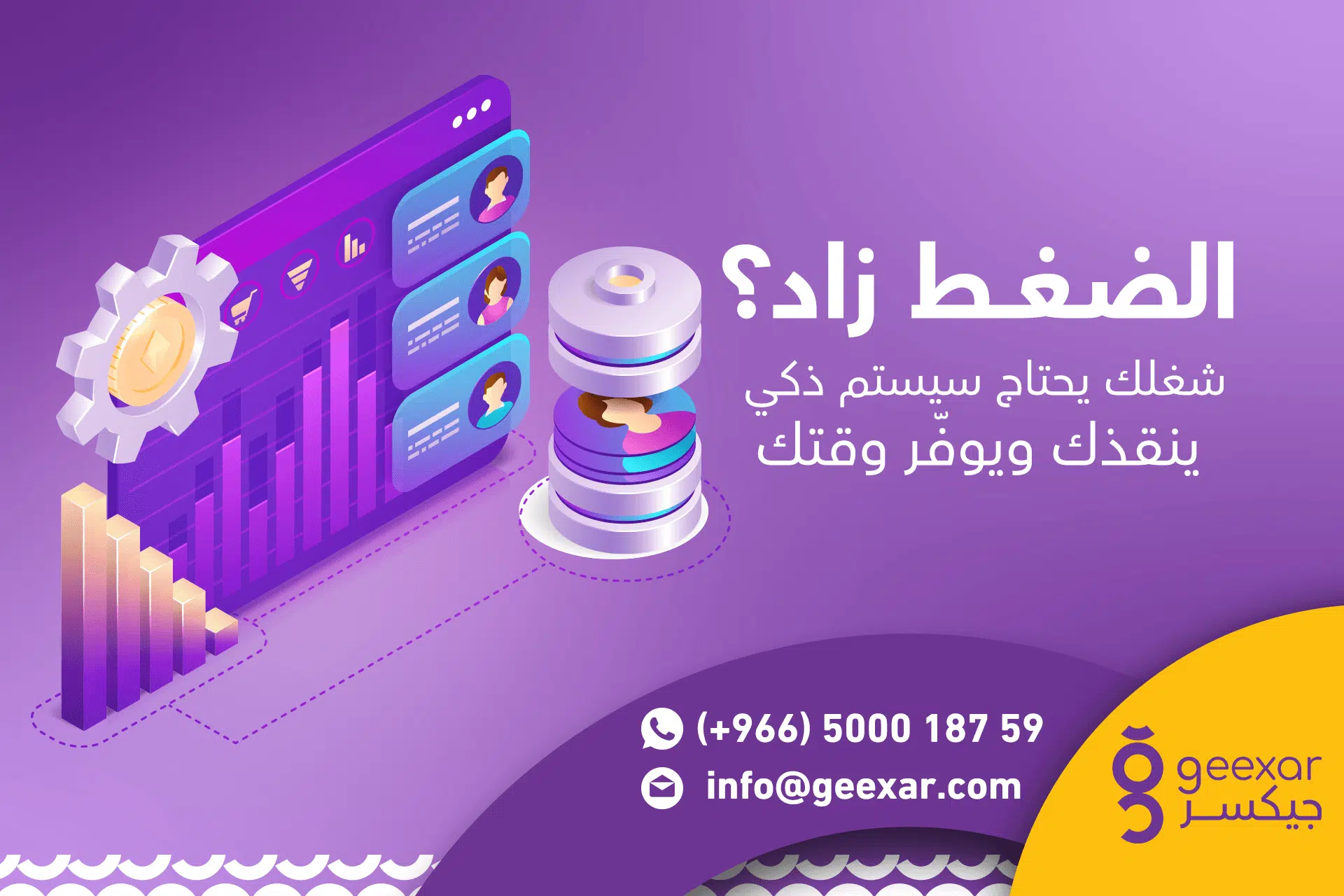 أفضل برنامج CRM لإدارة علاقات العملاء يناسب شركتك