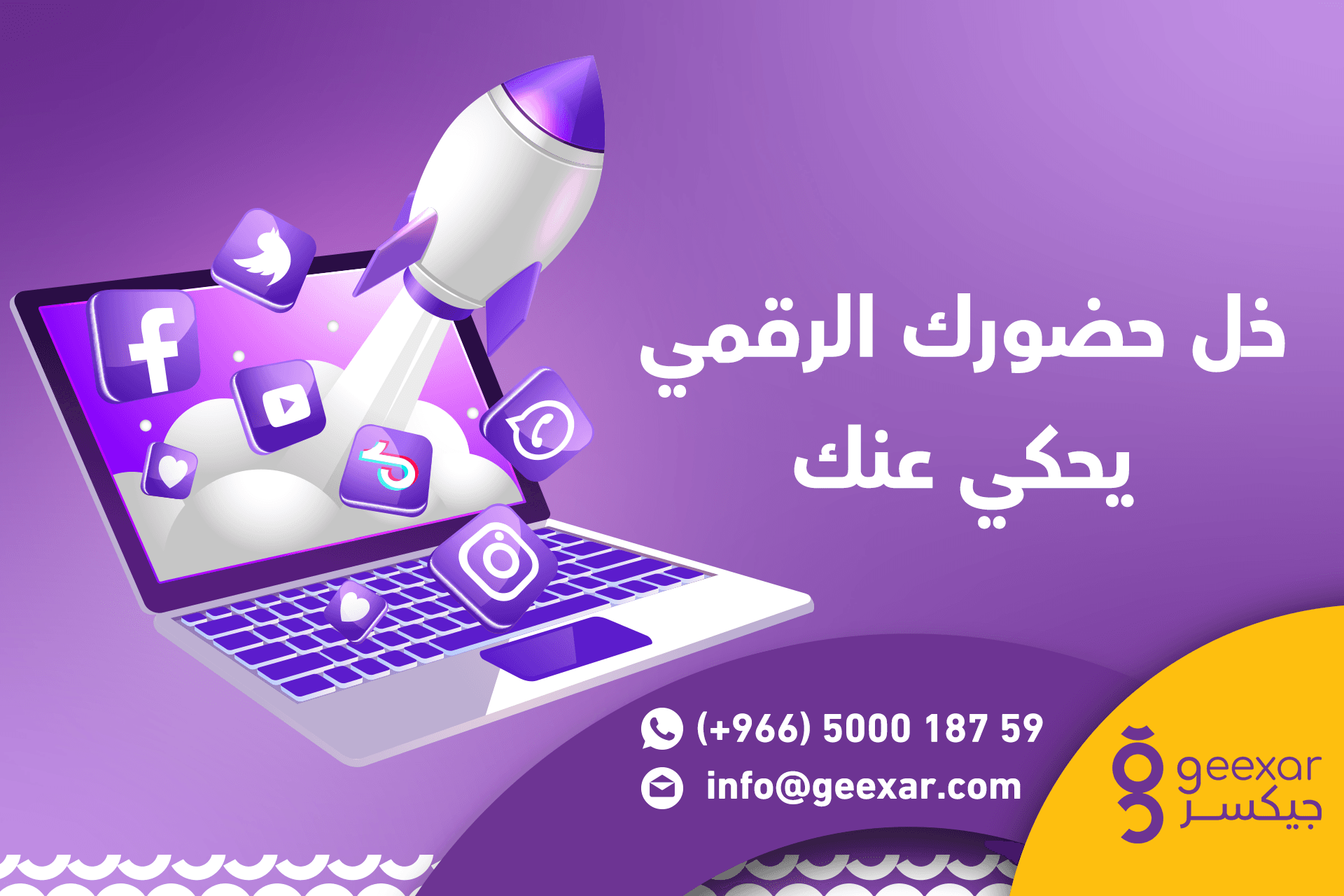 إدارة حسابات التواصل الاجتماعي | السر اللي يحوّل متابع لعميل
