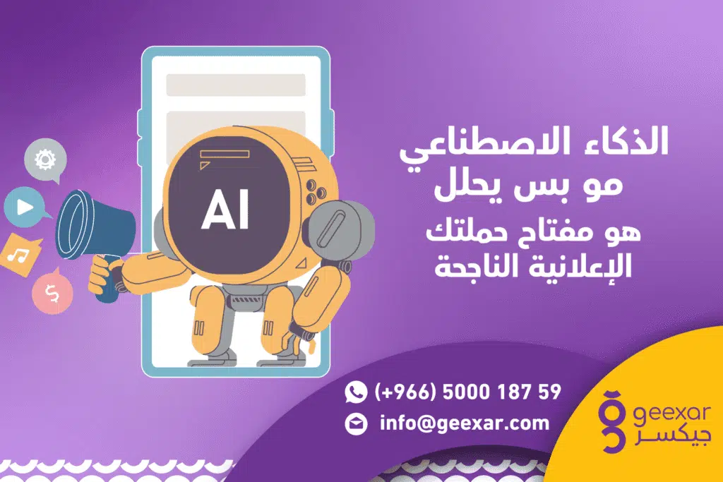 إنشاء حملات إعلانية