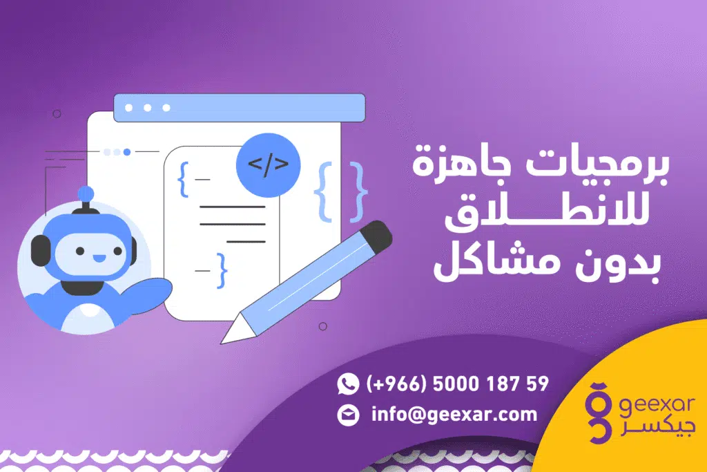 الذكاء الاصطناعي​ واختبار البرمجيات | اكتشاف الأخطاء قبل حدوثها