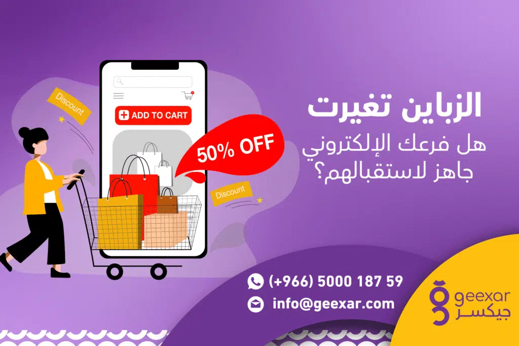 انشاء متجر الكتروني بـ 0 إيجار و24/7 شغال؟ هذا هو مستقبل تجارتك انشاء متجر الكتروني بـ 0 إيجار و24/7 شغال؟ هذا هو مستقبل تجارتك