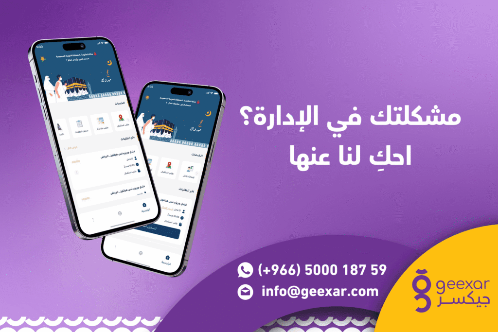 نجاح برمجة تطبيق الجبال الرواسي في تنظيم نقل العمالة بالحج 2025 نجاح برمجة تطبيق الجبال الرواسي في تنظيم نقل العمالة بالحج 2025