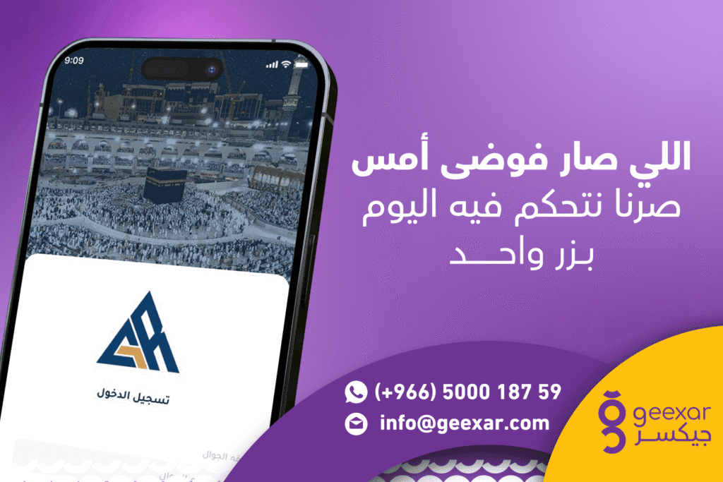نجاح برمجة تطبيق الجبال الرواسي في تنظيم نقل العمالة بالحج 2025 نجاح برمجة تطبيق الجبال الرواسي في تنظيم نقل العمالة بالحج 2025