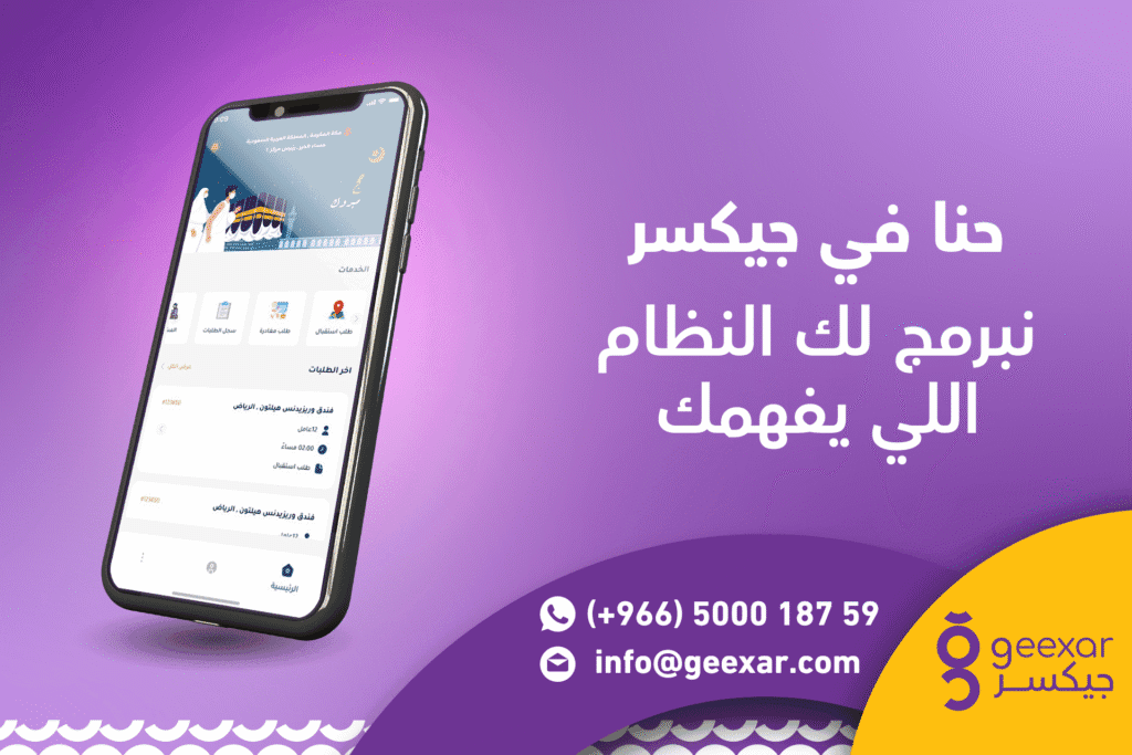 نجاح برمجة تطبيق الجبال الرواسي في تنظيم نقل العمالة بالحج 2025 نجاح برمجة تطبيق الجبال الرواسي في تنظيم نقل العمالة بالحج 2025