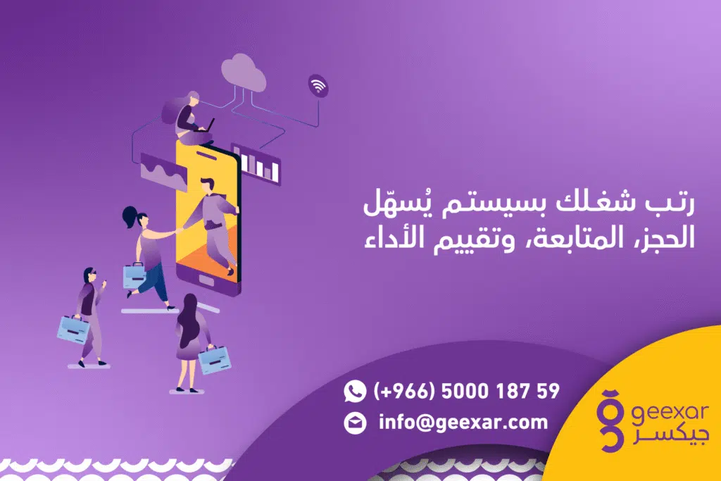 نظام ادارة خدمات الصيانة المنزلية | تنظيم الطلبات والمواعيد والمهام في وقت واحد نظام ادارة خدمات الصيانة المنزلية | تنظيم الطلبات والمواعيد والمهام في وقت واحد