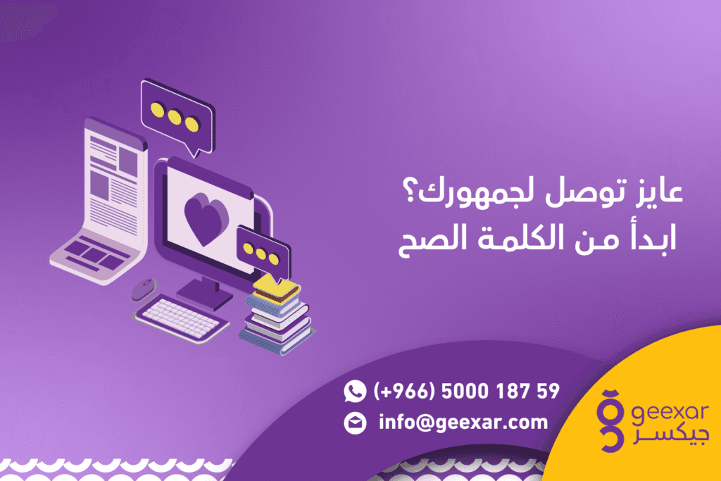 كتابة محتوى تسويقي ومهيأ لمحركات البحث | اجذب، أقنع، وارتفع في النتائج كتابة محتوى تسويقي ومهيأ لمحركات البحث | اجذب، أقنع، وارتفع في النتائج