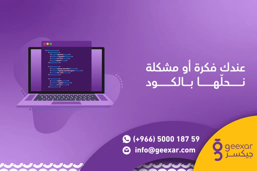 حلول برمجية