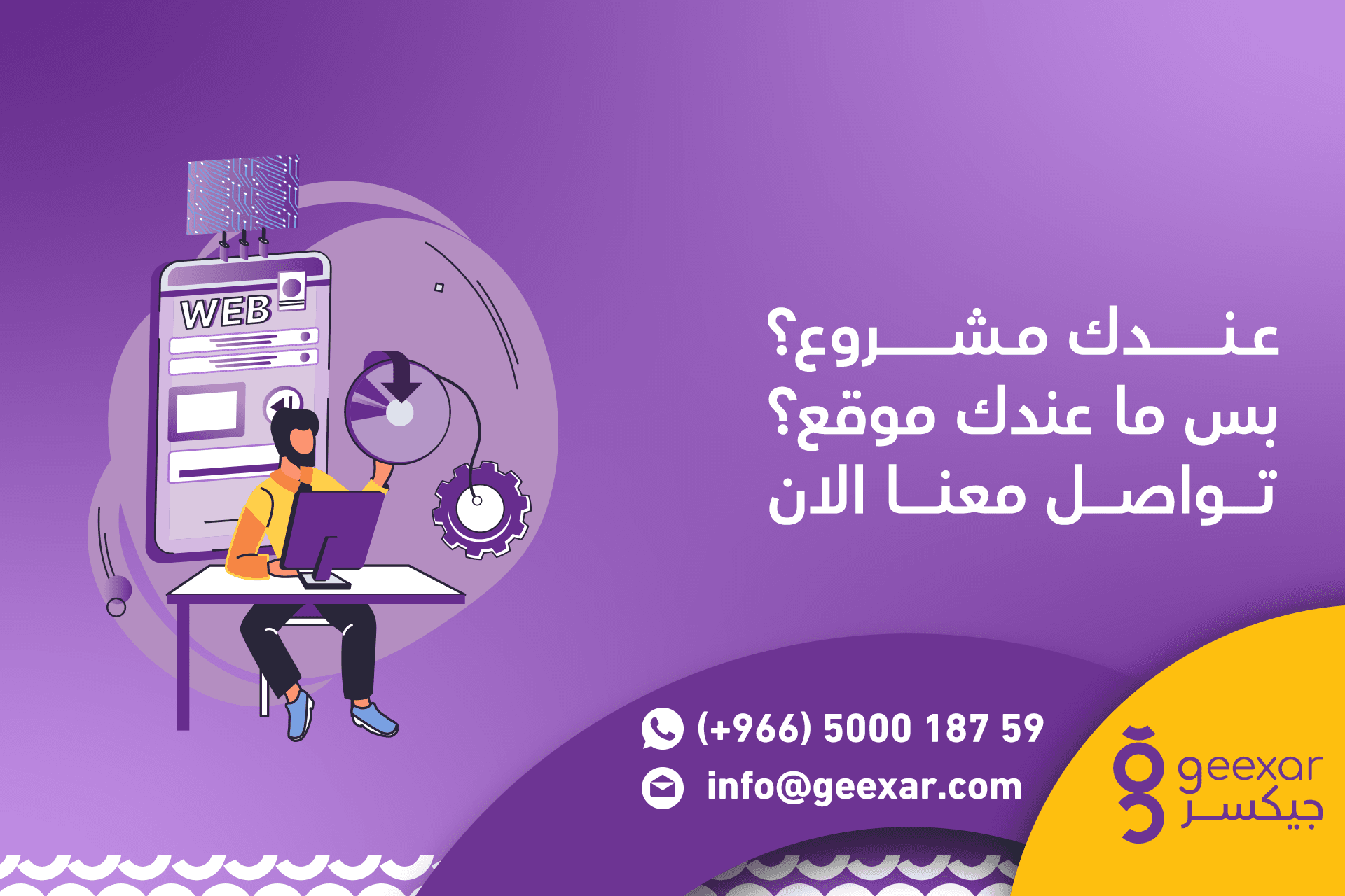 شركة تصميم مواقع في السعودية