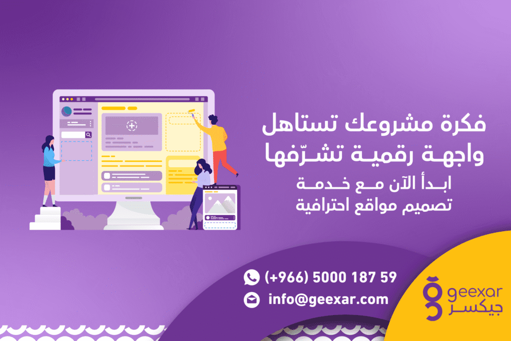 انشاء مواقع الكترونيه احترافية يختصر لك سنين من التسويق 