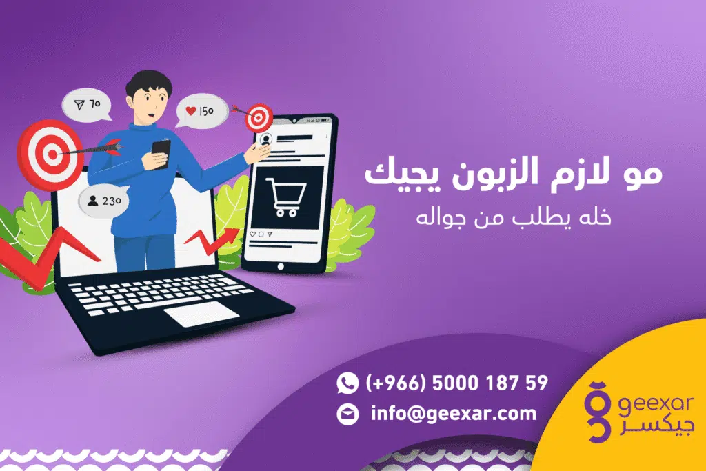 انشاء موقع الكتروني | خلي عملك يشتغل حتى وأنت بعيد عنه