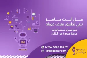 الذكاء الاصطناعي في تطوير تطبيقات الجوال 