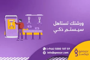برنامج اداره المصانع الصغيرة ورش النجارة | كل طلبية تحت السيطرة برنامج اداره المصانع الصغيرة ورش النجارة