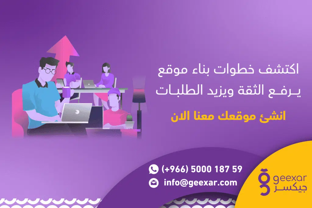 انشاء موقع لشركة