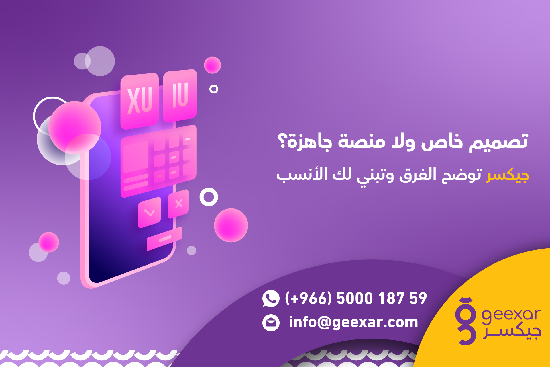 تصميم خاص ولا منصه جاهزة