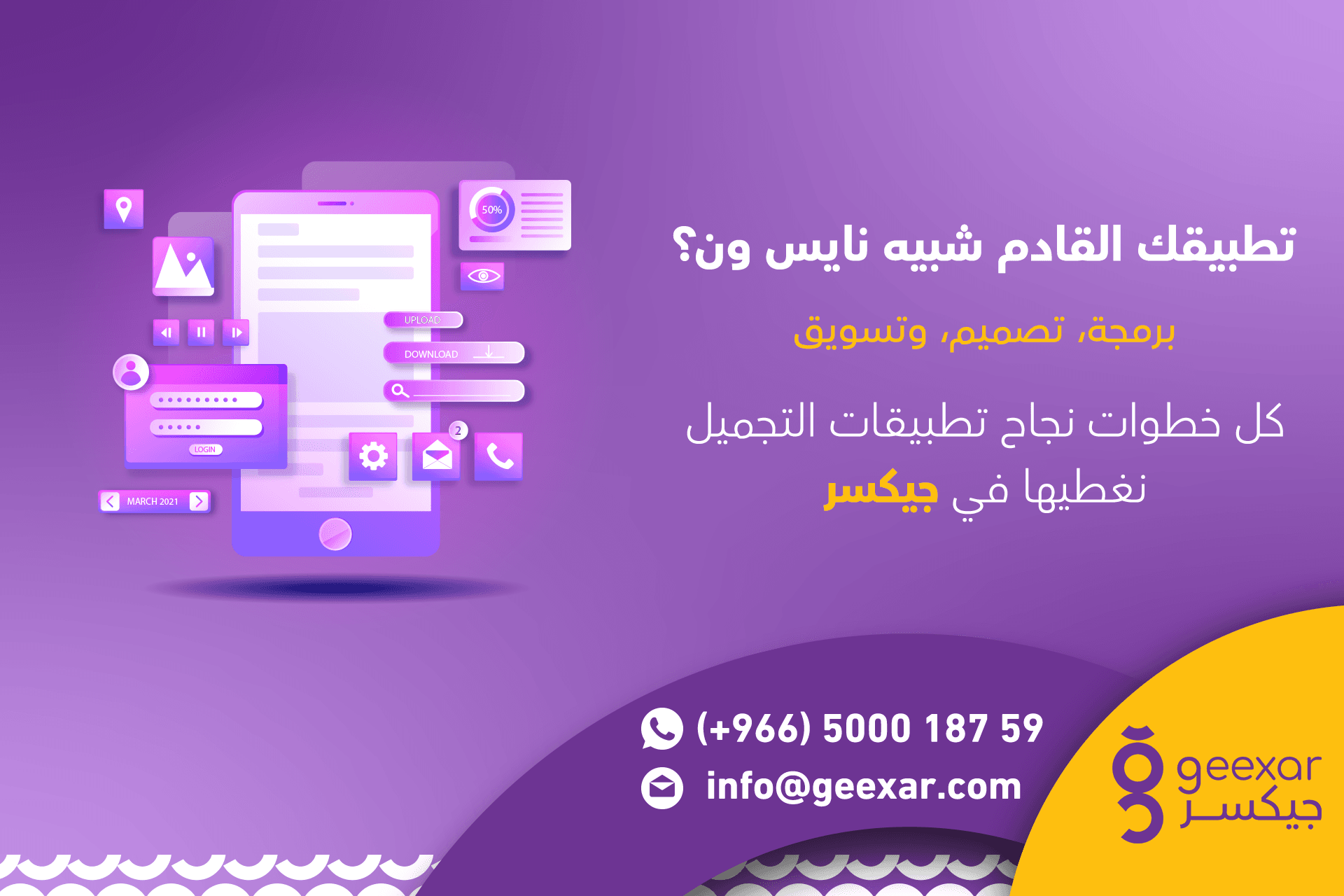 هل تفكر في انشاء التطبيقات للتجميل مثل نايس ون و سارا ميك اب ؟ إليك خطوات النجاح