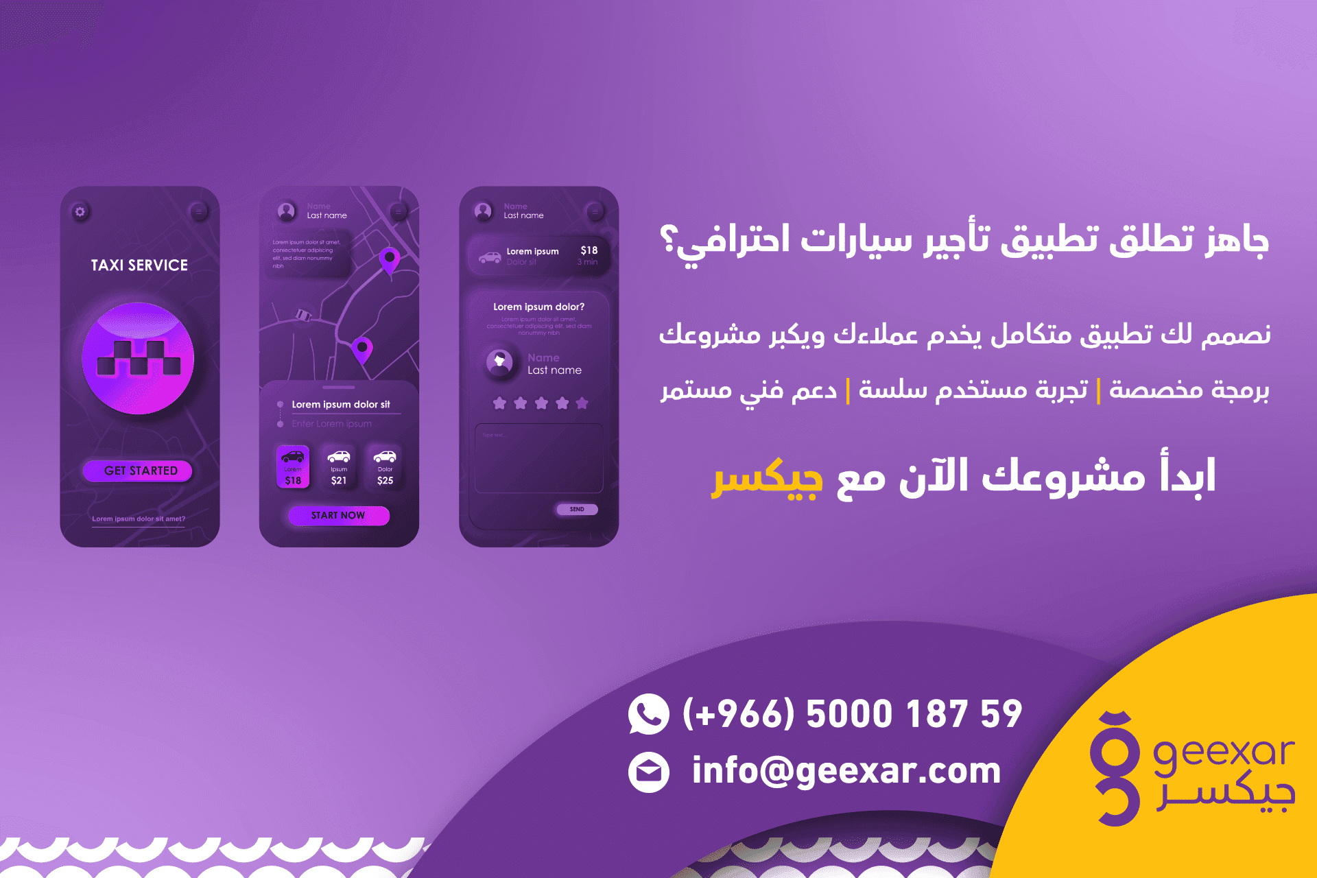ما الذي تحتاجه لتطوير تطبيق تأجير سيارات احترافي؟