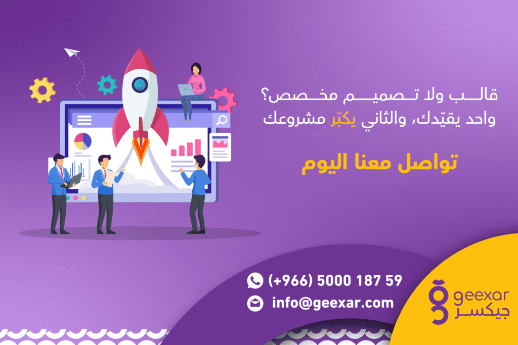 الفرق بين تصميم تطبيق مخصص واستخدام قالب جاهز الفرق بين تصميم تطبيق مخصص واستخدام قالب جاهز