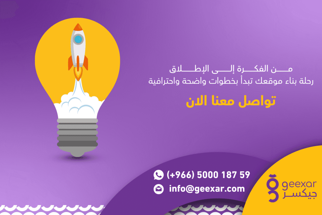 ما هي مراحل تطوير موقع الكتروني احترافي؟ ما هي مراحل تطوير موقع الكتروني احترافي؟