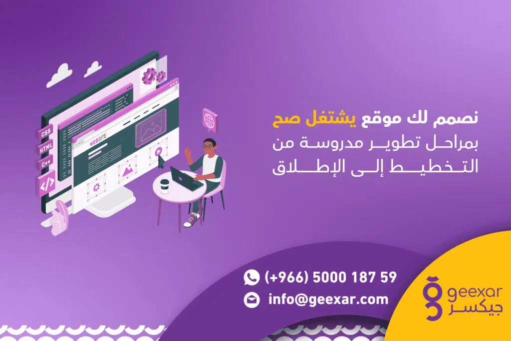 شركة تصميم تطبيقات