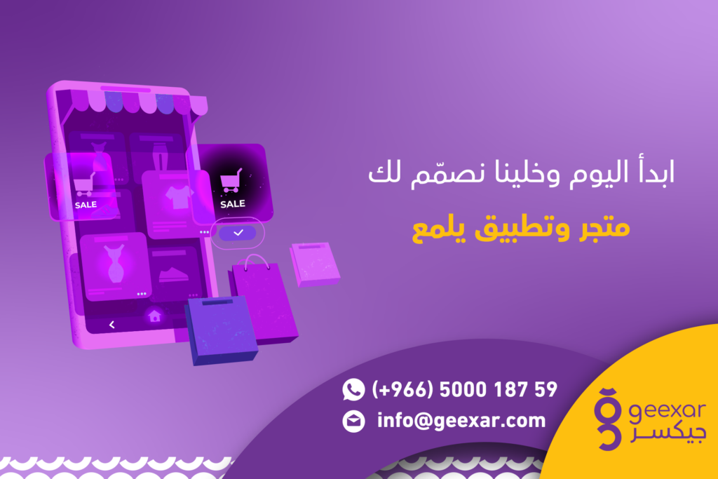 إنشاء متجر وتطبيق مجوهرات