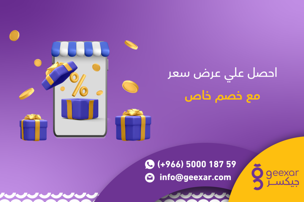  إنشاء متجر وتطبيق مجوهرات