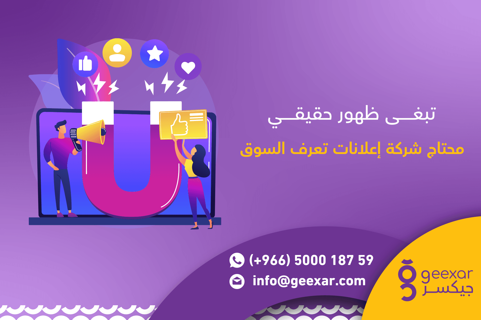 شركة اعلانات