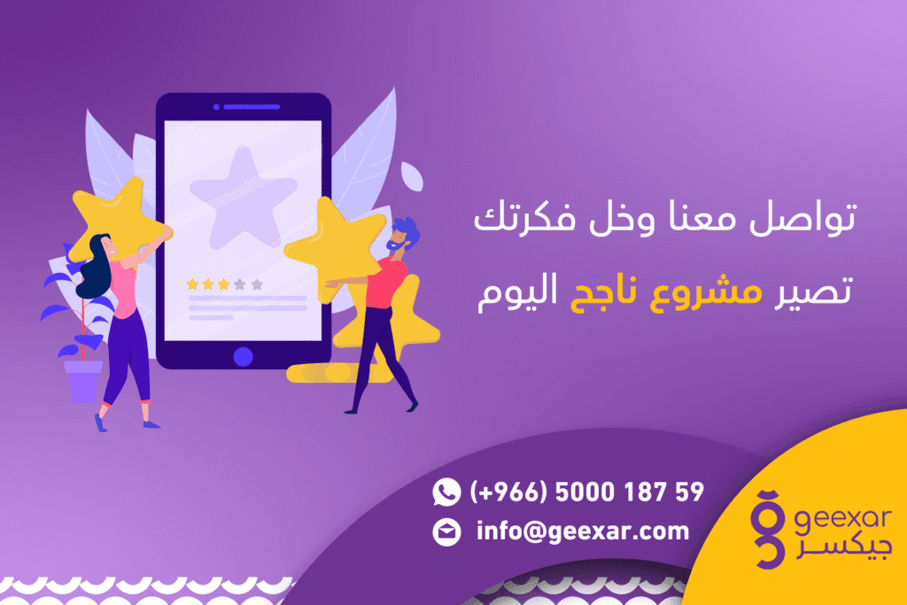 تطبيق تموينات