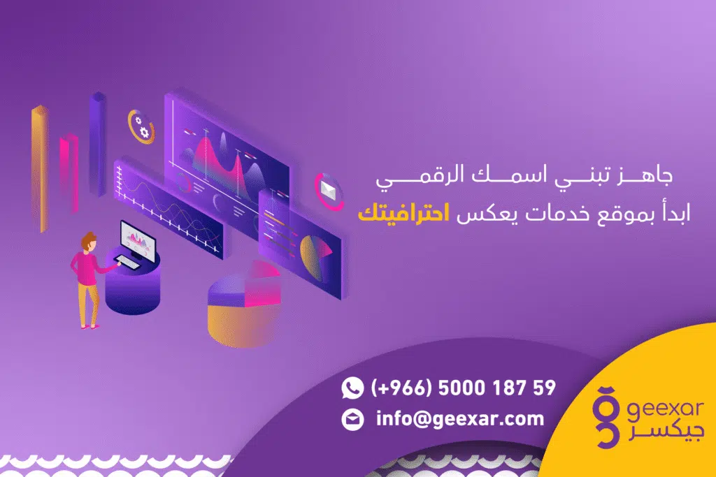 انشاء موقع خدمات يجذب عملاء جدد ويعزز مبيعاتك أونلاين