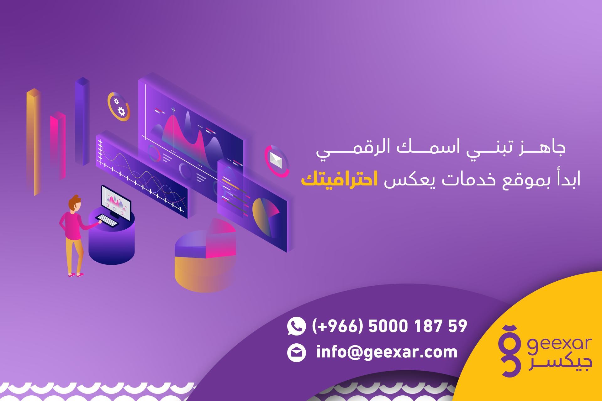 جاهز تبني اسمك الرقمي ابدأ بموقع خدمات يعكس احترافيتك