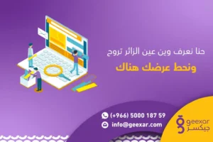 تصميم صفحة هبوط ذكي
