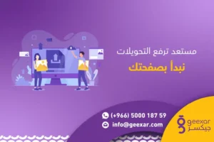 تصميم صفحة هبوط ذكي