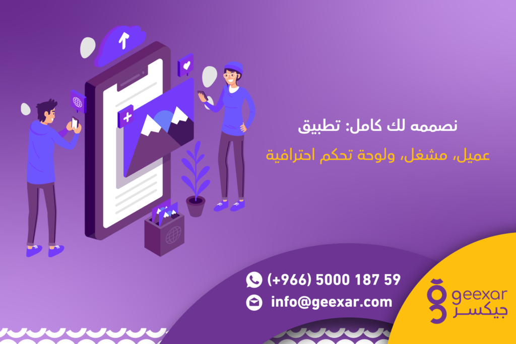 تطبيق غسيل سيارات