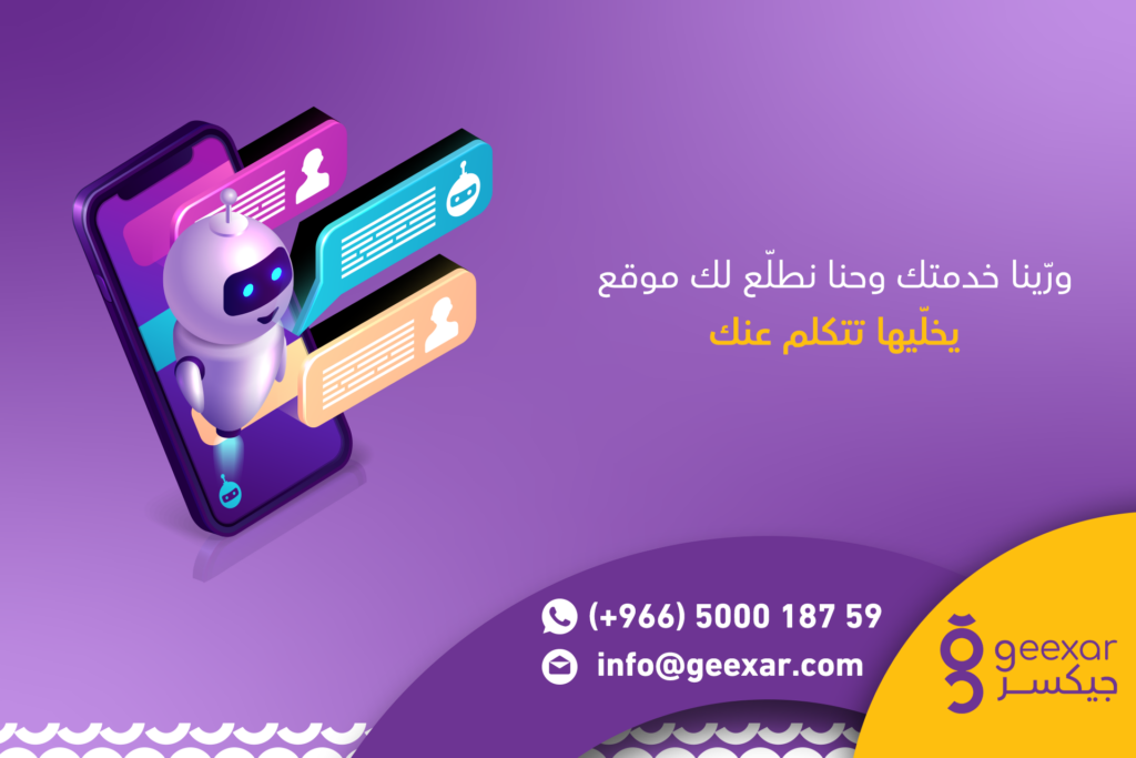 انشاء موقع خدمات يجذب عملاء جدد ويعزز مبيعاتك أونلاين