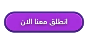 تصميم موقع متعدد اللغات | دليلك لإنشاء موقع الكتروني يخدم عملاءك عالميًا تصميم موقع متعدد اللغات