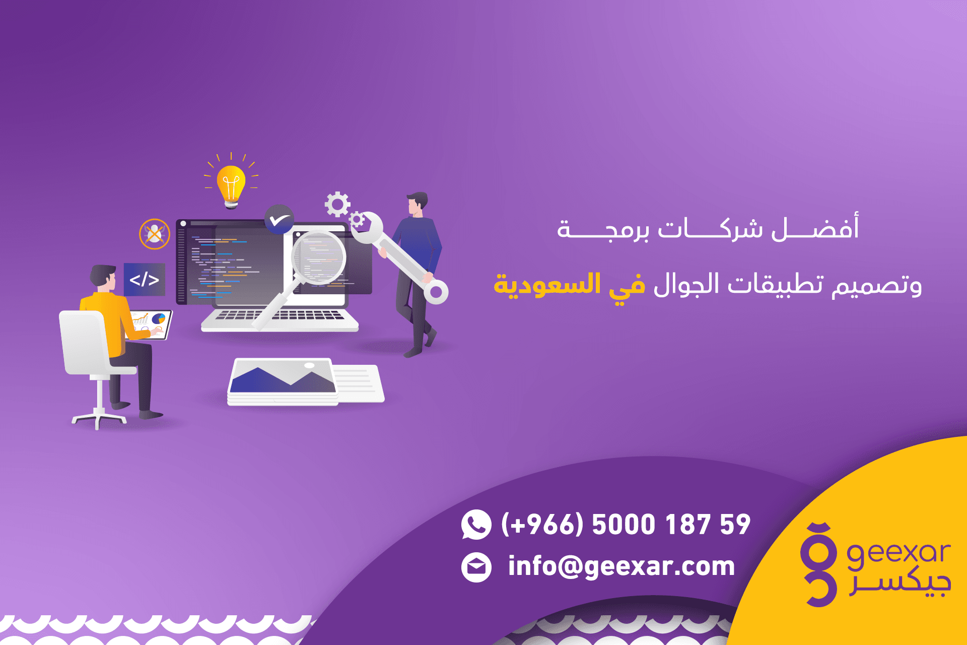 مواقع شركات برمجة