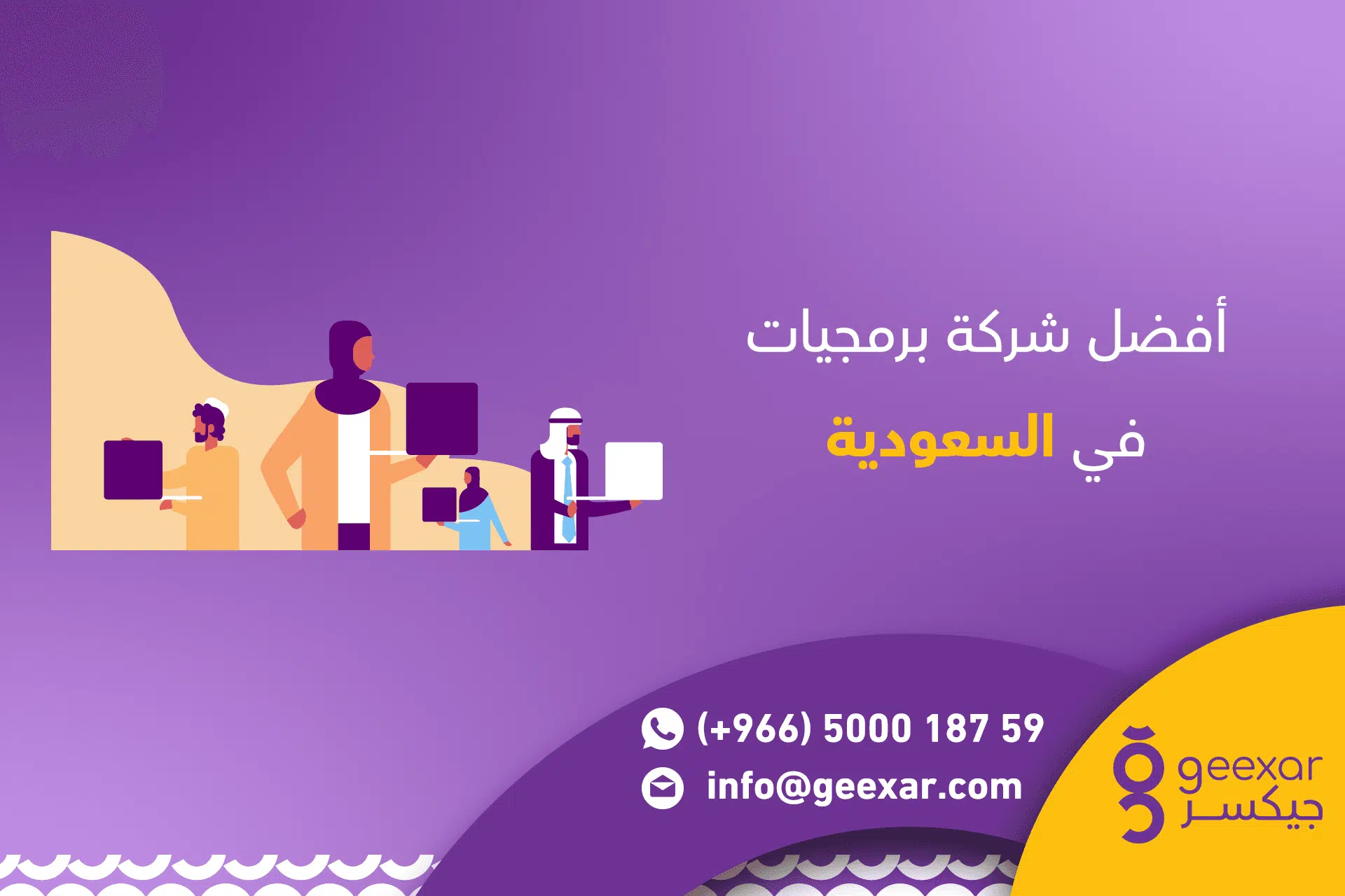 شركة برمجيات شركة برمجيات