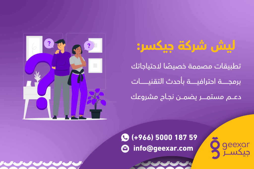 أفضل مواقع شركات برمجة و تصميم تطبيقات الجوال في السعودية مواقع شركات برمجة