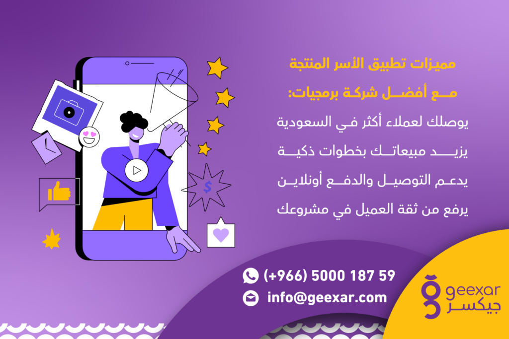 تصميم تطبيقات الاسر المنتجة