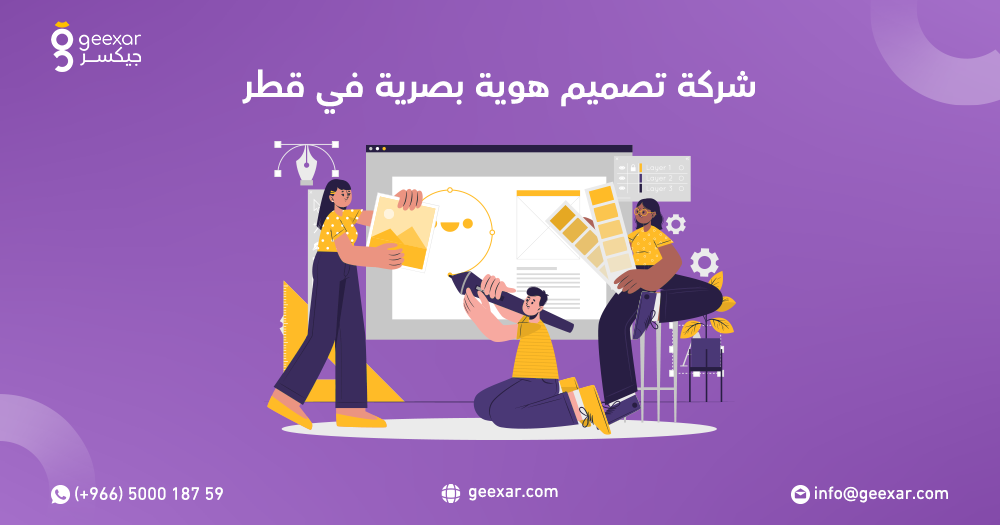 شركة تصميم هوية بصرية في قطر